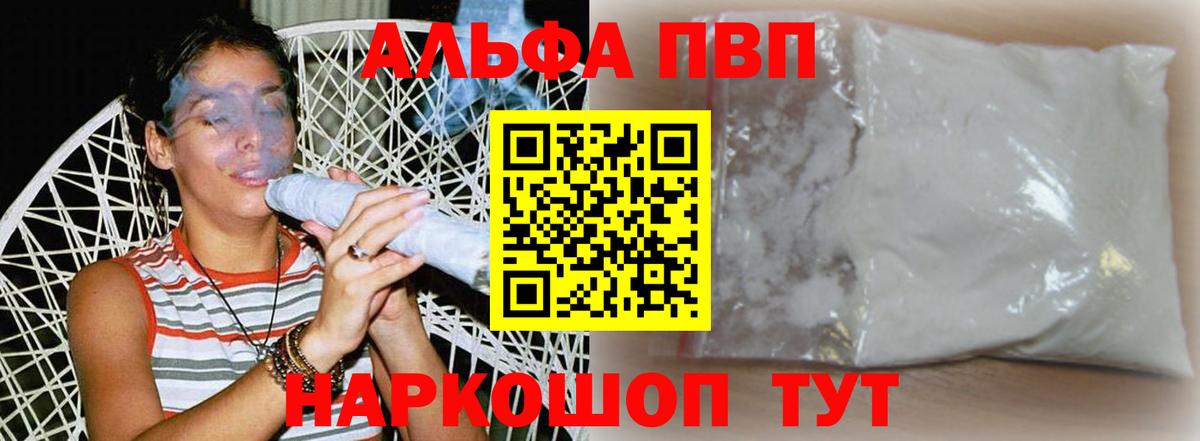 A PVP крисы CK  Вход с VPN  A PVP мука  Alfa_PVP кристаллы  Кизляр 