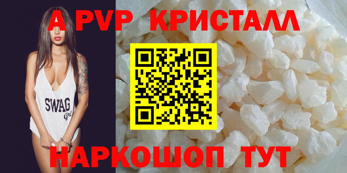 Alpha-PVP мука Кизляр