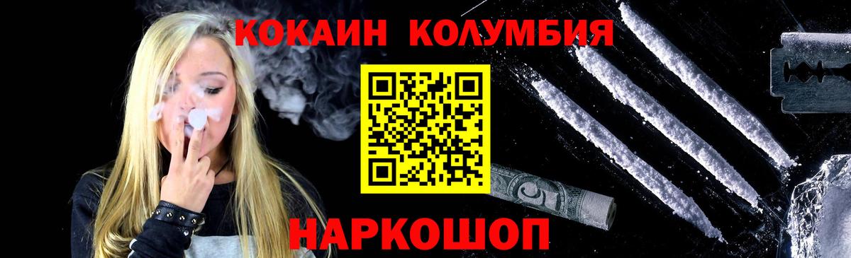 COCAIN  Кокаин Перу  COCAIN VHQ  Вход с VPN  Кизляр 