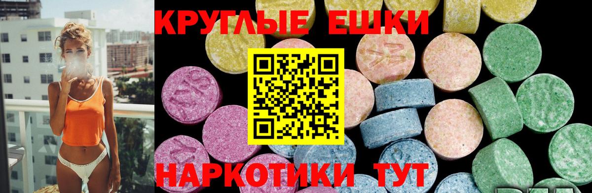 Экстази круглые  Вход с VPN  Кизляр 