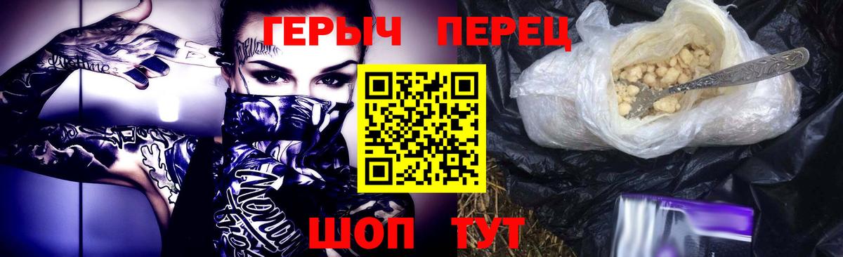 Героин хмурый  Вход с VPN  Кизляр 