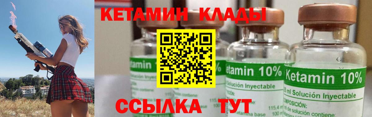 Кетамин ketamine Кизляр