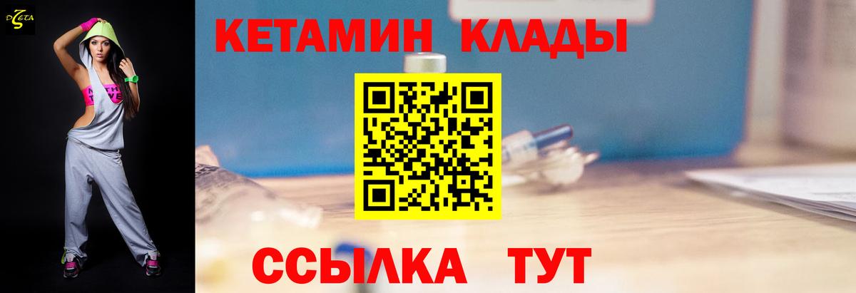 Кизляр  MEGA зеркало  Кетамин VHQ  Вход с VPN  Кетамин VHQ 