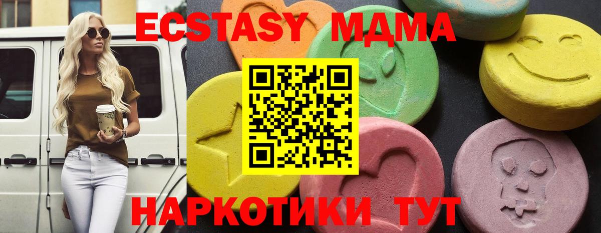 Кизляр  МДМА кристаллы  MDMA crystal  Вход с VPN 