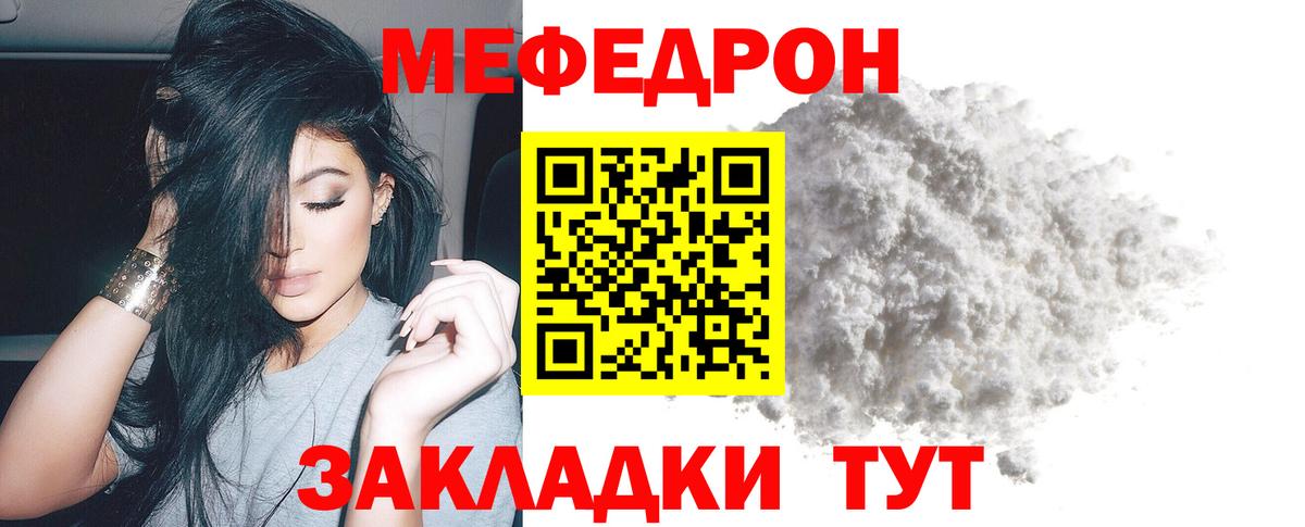 МЕФ мука Кизляр