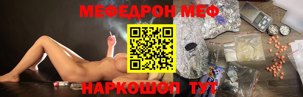 Мефедрон mephedrone  Мефедрон  Кизляр  Вход с VPN 