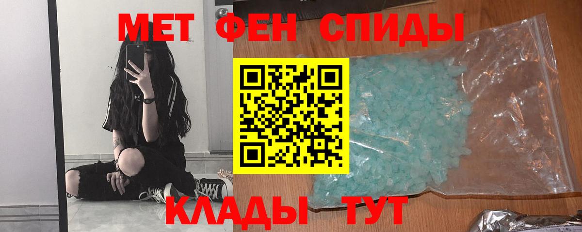 Первитин  Вход с VPN  Кизляр  Метамфетамин Methamphetamine 