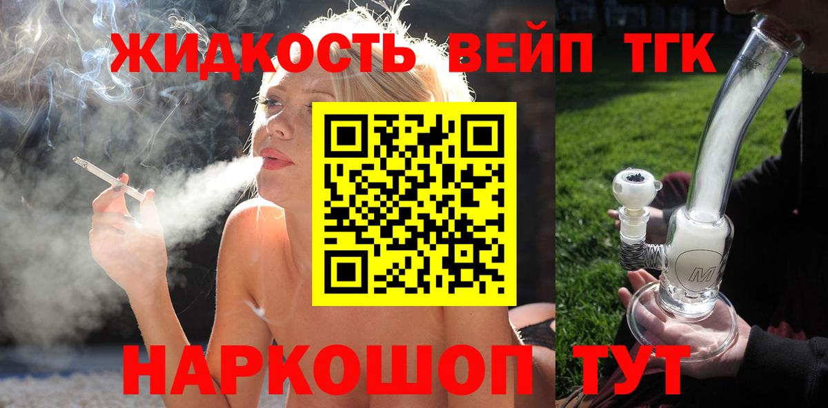 Дистиллят ТГК THC oil  Вход с VPN  Кизляр  Дистиллят ТГК THC oil 